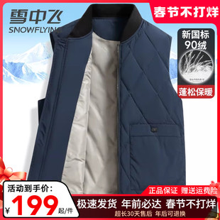 雪中飞男士羽绒马甲中年爸爸装秋冬季外穿保暖背心棒球领内搭坎肩