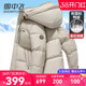 中青年米色外套 户外连帽加厚抗寒鸭绒服时尚 雪中飞羽绒服男款 冬季