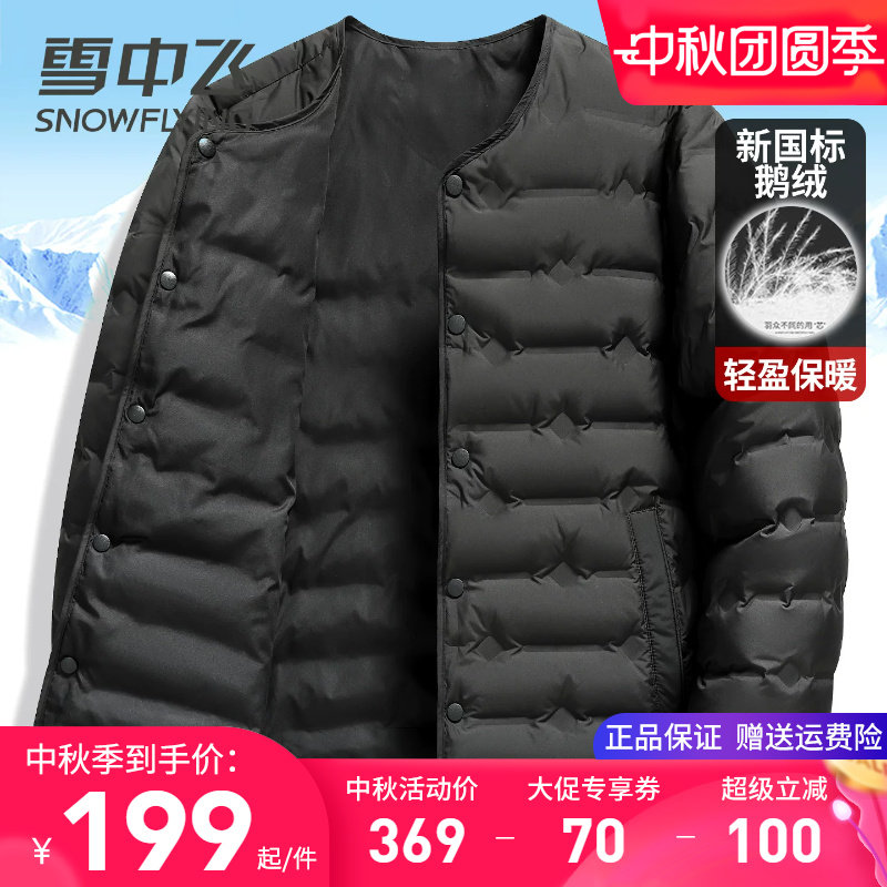 雪中飞轻薄羽绒内胆男女款轻便保暖内搭长袖恤秋冬叠穿鹅绒服上衣