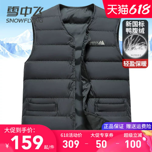 雪中飞轻便保暖内胆羽绒背心马甲