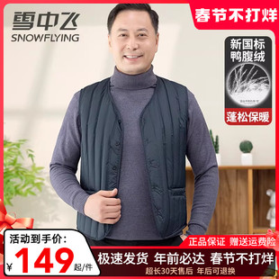 雪中飞中老年羽绒马甲男女款冬季外穿内搭保暖坎肩爸爸妈妈棉背心