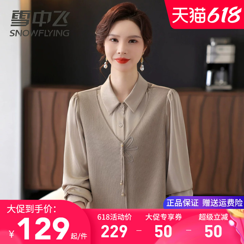雪中飞雪纺长袖衬衫女2026春秋新款知性优雅妈妈装针织假两件上衣