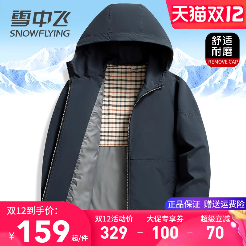 雪中飞连帽休闲百搭春秋夹克外套