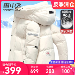 雪中飞龙年新国风羽绒服男女同款连帽加厚保暖中青年人情侣装上衣