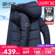 外套2025新款 加厚保暖冬季 连帽可脱卸鹅绒服 羽绒服短款 雪中飞男士