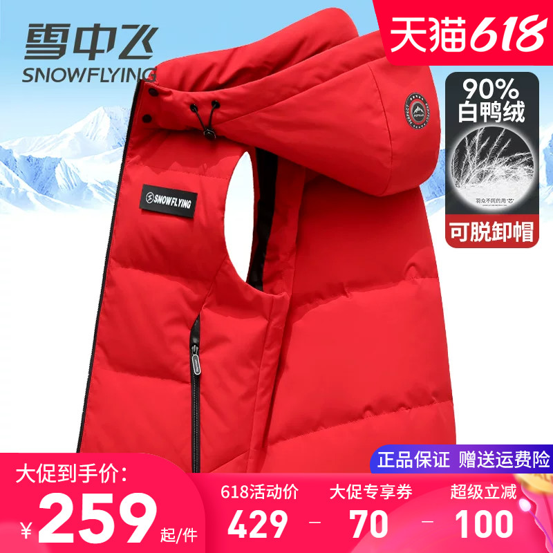 雪中飞羽绒背心男时尚连帽红色马甲2026秋冬季新款无袖羽绒服马夹