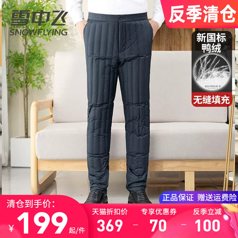 雪中飞羽绒裤子男中老年爸爸冬季内穿棉裤加厚防寒羽绒内胆保暖裤