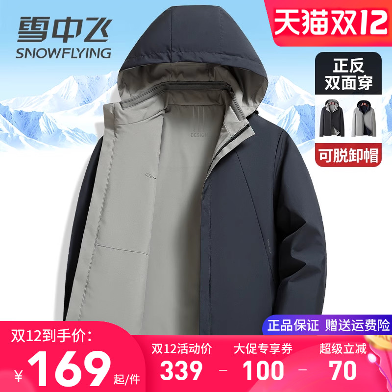 雪中飞连帽夹克春秋季双面穿外套