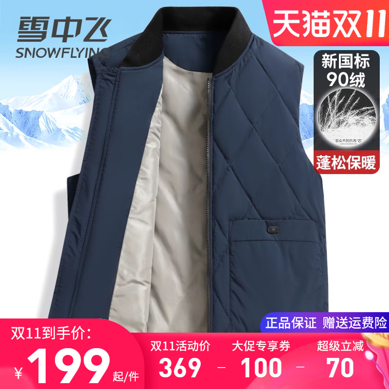 雪中飞棒球领羽绒马甲