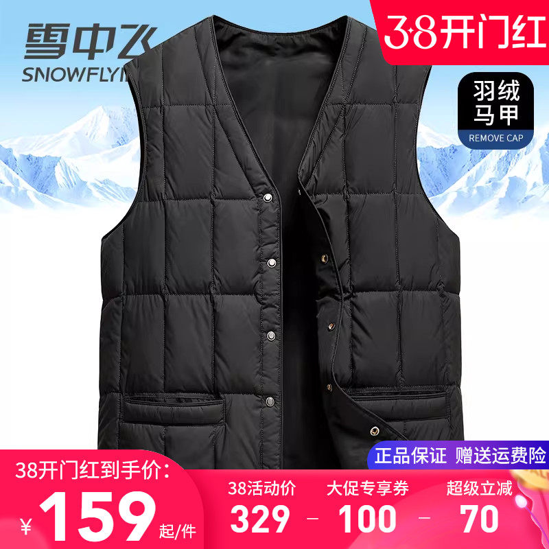 雪中飞羽绒马甲男内外穿中老年爸爸装秋冬棉坎肩保暖羽绒内胆背心