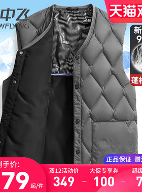雪中飞羽绒马甲男款秋冬季内穿保暖背心V领百搭中老年爸爸棉坎肩
