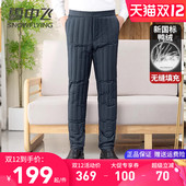 雪中飞羽绒裤 加厚防寒羽绒内胆保暖裤 子男中老年爸爸冬季 内穿棉裤