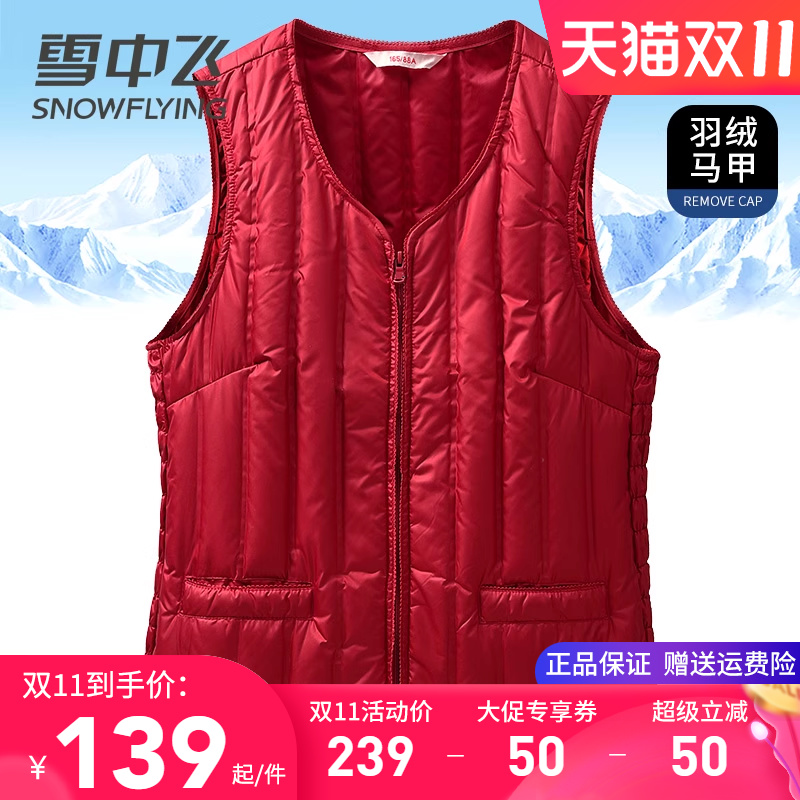 雪中飞羽绒马甲女款妈妈装2025秋冬新款外穿内搭保暖羽绒内胆背心