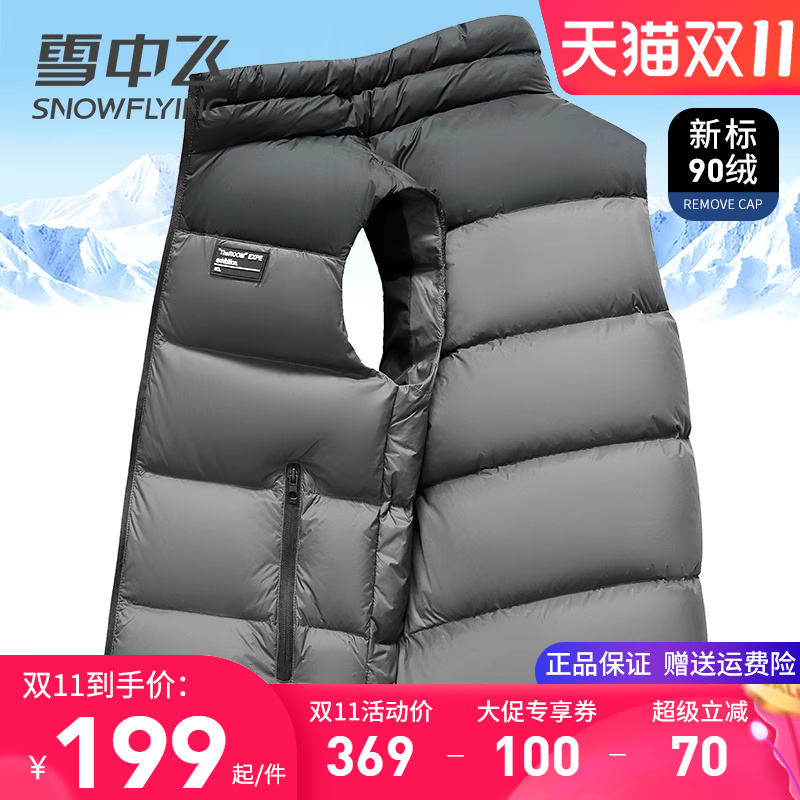 雪中飞外穿羽绒马甲春秋保暖背心