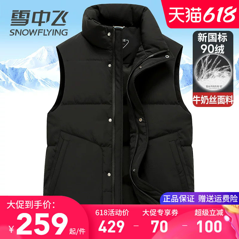 雪中飞羽绒马甲男外穿无袖坎肩2025秋冬新款立领百搭保暖冬季背心