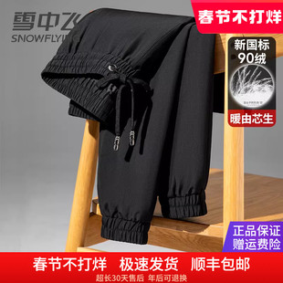 雪中飞羽绒裤男款2025年新款冬季外穿束脚工装防风保暖鹅绒长裤子