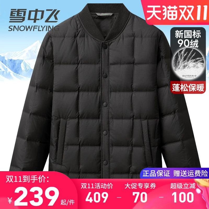 雪中飞内胆羽绒服男中老年爸爸装冬季内搭父亲爷爷保暖鸭绒袄套装