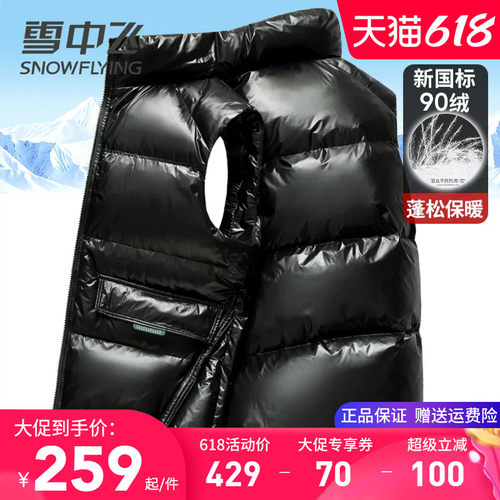 雪中飞滑面免洗易打理羽绒马甲