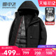 雪中飞中年男士 外套加厚保暖鹅绒服装 羽绒服中长款 连帽可脱卸冬季