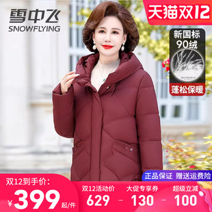 雪中飞羽绒服女款妈妈装精致新中式绣花冬季外套酒红色加厚羽绒衣
