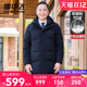 冬季 雪中飞中老年羽绒服长款 加厚保暖爸爸装 外套连帽鸭绒袄大衣男