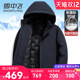 雪中飞高档牛奶丝男士 外套 冬季 羽绒服加厚款 内胆可脱卸中年爸爸装
