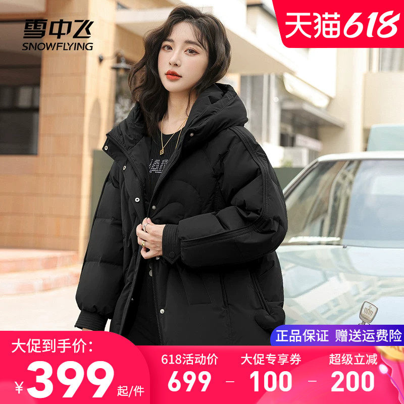 雪中飞短款羽绒服加厚保暖面包服