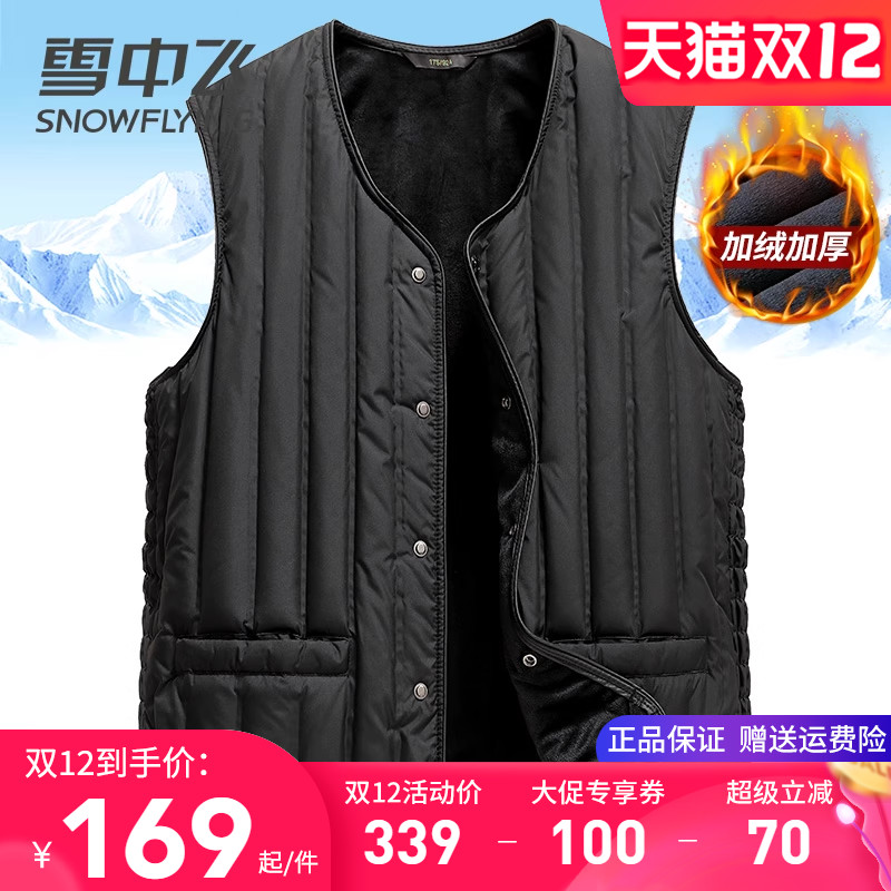 雪中飞外穿内搭加绒加厚羽绒马甲