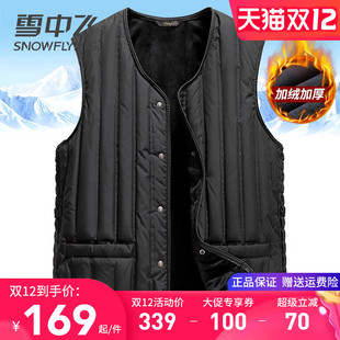雪中飞中老年人羽绒马甲男外穿内搭加厚保暖背心爸爸冬季 加绒坎肩