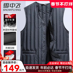 雪中飞男士羽绒马甲短款中老年爸爸装秋冬季外穿内胆保暖内搭背心
