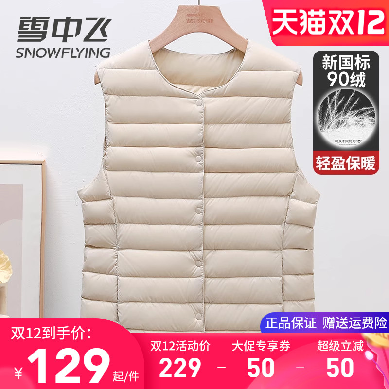 雪中飞羽绒马甲女式轻便保暖内胆背心秋冬内穿坎肩无袖排骨鸭绒服