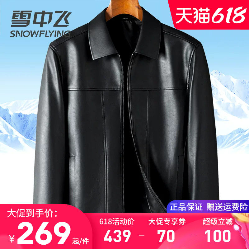 雪中飞男士外套春秋款帅气翻领商务休闲百搭皮夹克免洗易打理皮衣