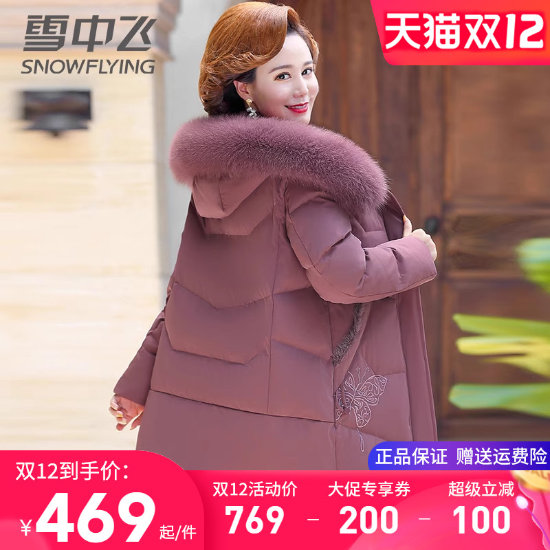 雪中飞妈妈装冬季时尚气质羽绒服