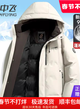 雪中飞连帽羽绒服男时尚休闲白色羽绒衣2025新款中青年人冬天外套