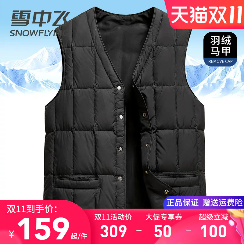 雪中飞羽绒马甲男内外穿中老年爸爸装秋冬棉坎肩保暖羽绒内胆背心
