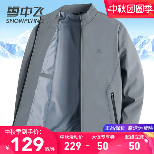 雪中飞立领春秋夹克中老年爸爸装