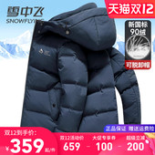 雪中飞羽绒服男连帽可脱卸短版 小个子显高冬季 外套雾霾蓝色鸭绒袄
