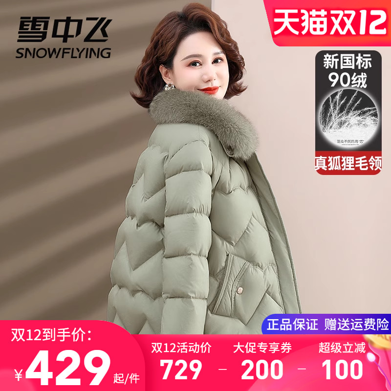 雪中飞短款妈妈装狐狸毛领羽绒服