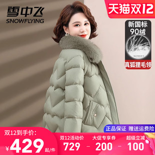 雪中飞女士羽绒服冬季2025新款短款显瘦小个子妈妈真狐狸毛领外套