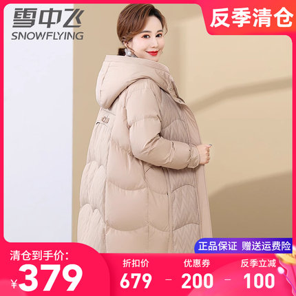 雪中飞妈妈装羽绒服女中长款上衣2024新款休闲时尚中老年冬装外套
