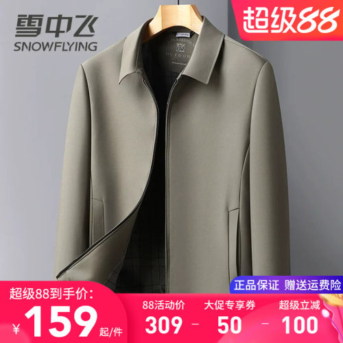 雪中飞翻领行政商务中老年夹克男