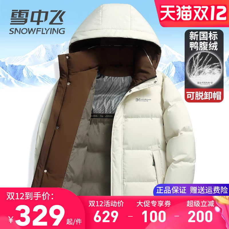 新国标90绒填充，蓬松保暖不臃肿。