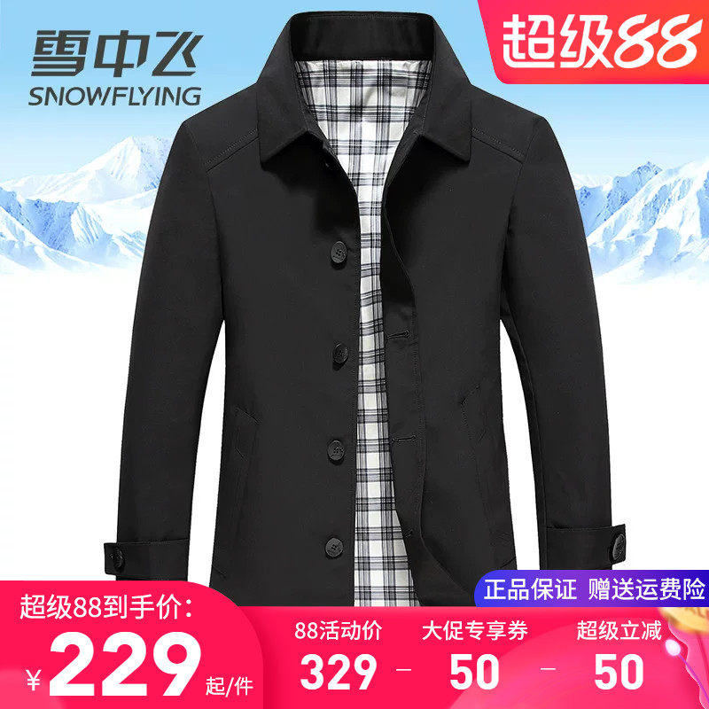 雪中飞男士风衣中长款经典翻领商务休闲百搭春秋外套中年爸爸春装