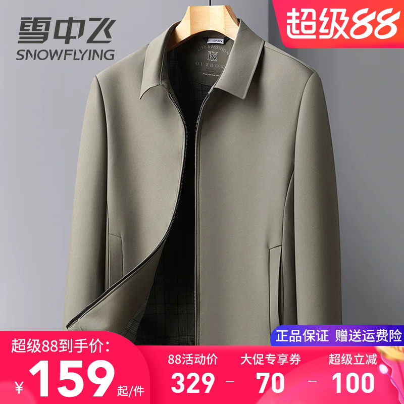 雪中飞卡其色男士夹克短款中老年爸爸装行政商务上班工作春秋外套