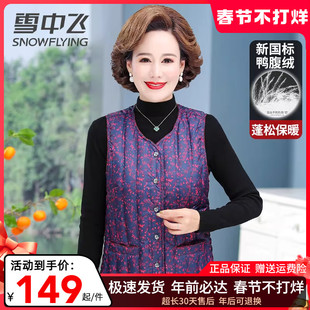 雪中飞羽绒马甲女款妈妈装秋冬内穿无袖羽绒服背心中老年奶奶坎肩
