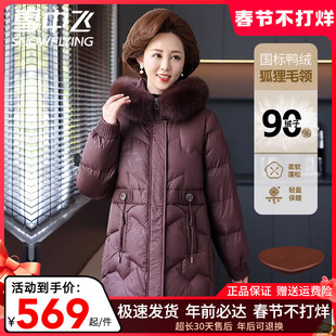 雪中飞羽绒服女款中老年妈妈装中长款连帽加厚带毛领冬季保暖外套