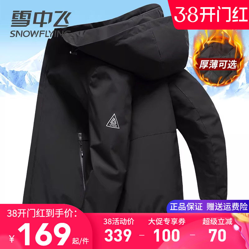雪中飞男士夹克外套2026春季新款商务休闲春秋款中年爸爸加厚上衣