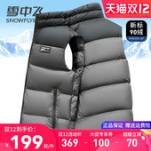 立领时尚 雪中飞羽绒马甲男外穿2025秋季 新款 中青年秋冬保暖厚背心