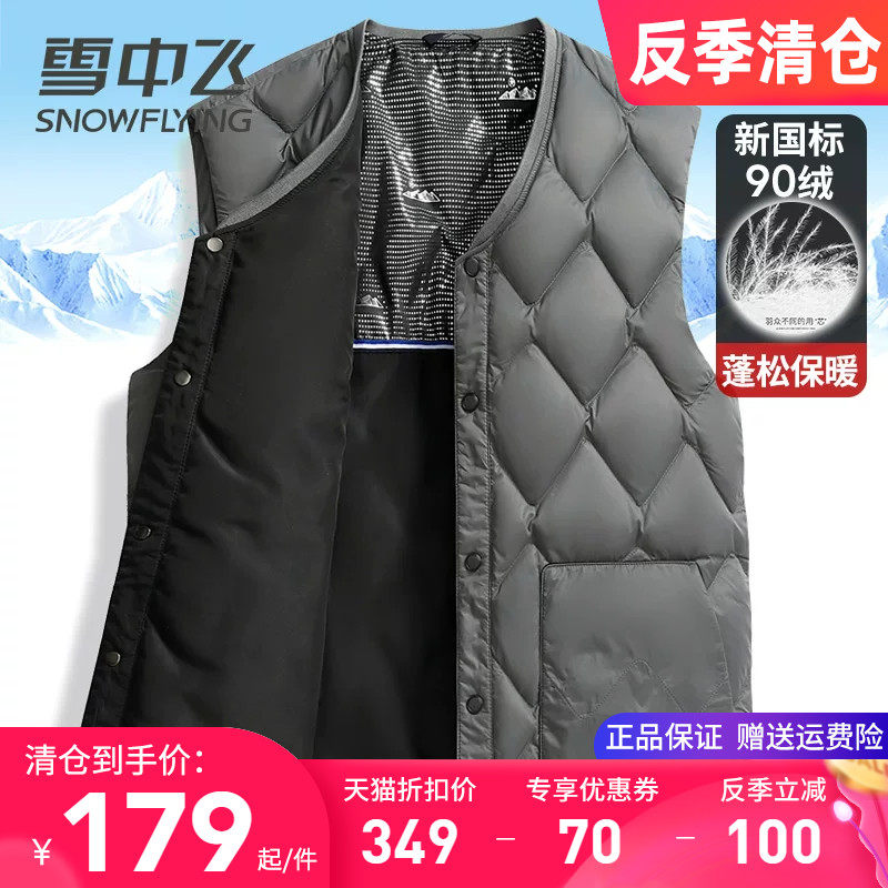 雪中飞羽绒马甲男款秋冬季内穿保暖背心V领百搭中老年爸爸棉坎肩