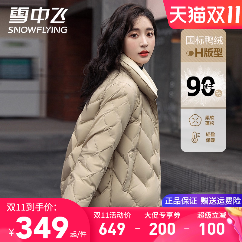 雪中飞立领短款小版显身材羽绒服